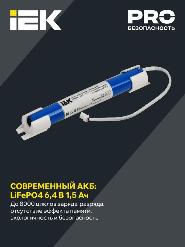 Блок аварийного питания БАП40-3,0 для LED | LLVPOD-EPK-40-3H | IEK — миниатюра 3