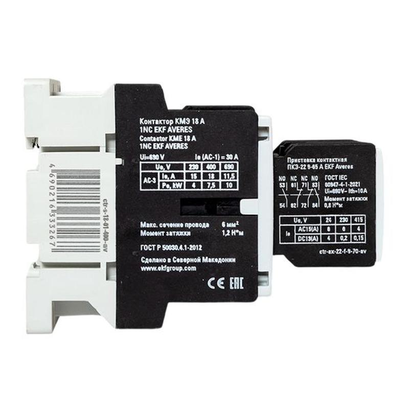 Комплект КМЭ 18А 1NC 400В АС с дополнительными контактами 2НО+2НЗ EKF AVERES | ctr-s-18-01-400-av-22 | EKF — миниатюра 4