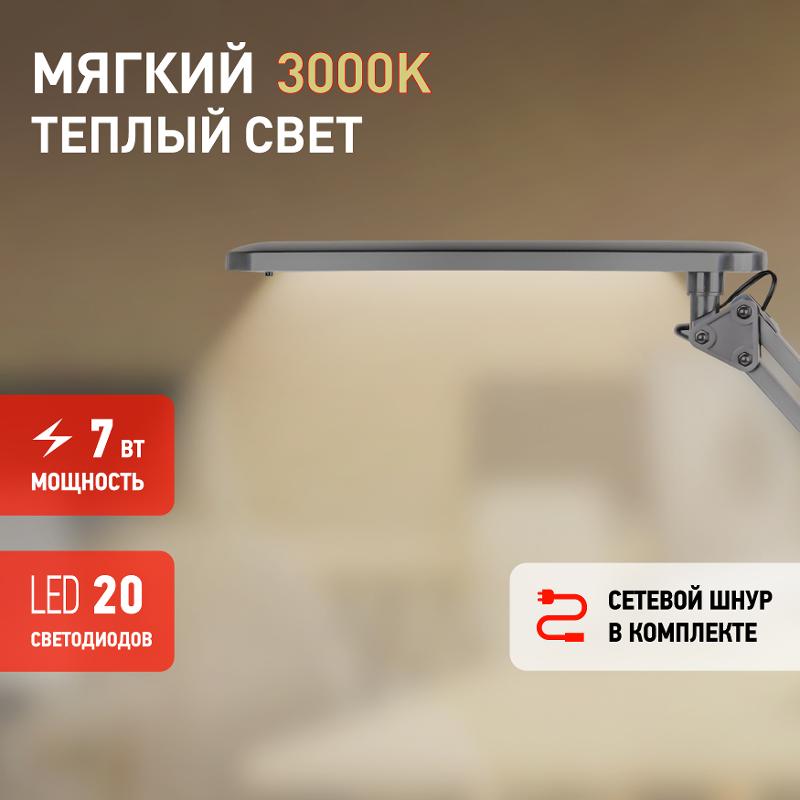 Светильник настольный струбцина светодиодный NLED-441 7Вт 3000К серебро | Б0008003 | ЭРА — миниатюра 4