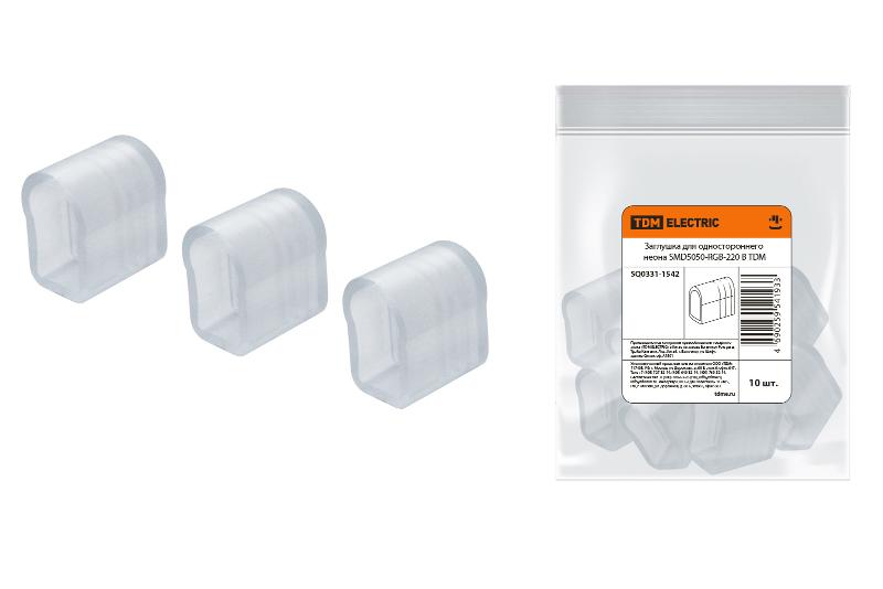 Заглушка для одностороннего неона SMD5050-RGB-220 В | SQ0331-1542 | TDM — TDM ELECTRIC