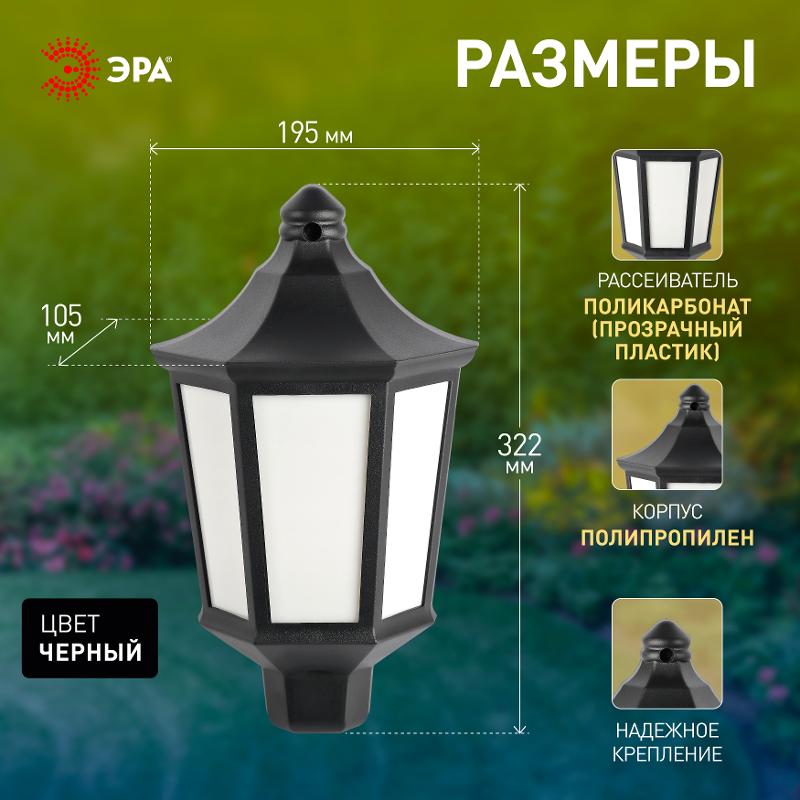 Садово-парковый светильник  НБУ 06-60-003 Ника 60Вт черный белое основание матовый | Б0061158 | ЭРА — миниатюра 5
