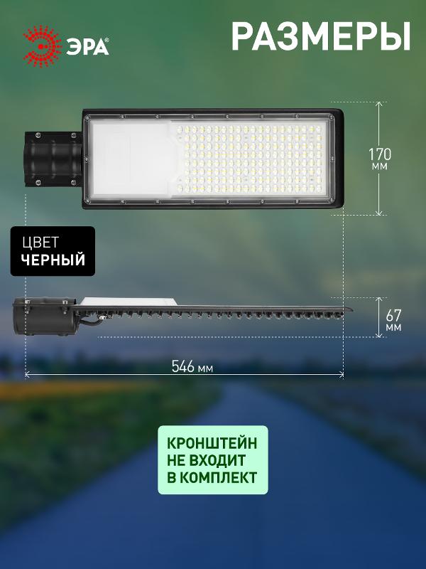 Светильник светодиодный консольный SPP-503-0-50K-150 150Вт 5000K 15000Лм КСС "Ш-с" DOB-SMD 60/48мм | Б0051839 | ЭРА — миниатюра 3