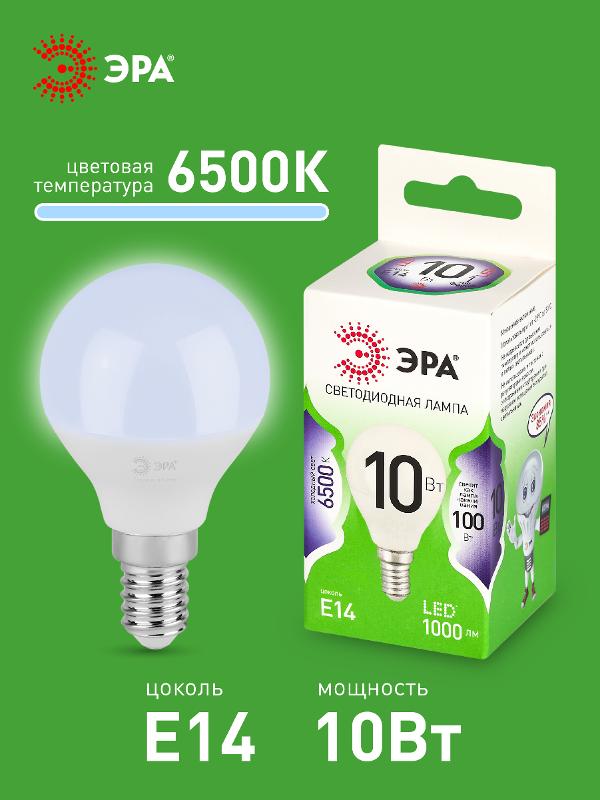 Лампа светодиодная  GREEN LINE LED P45-10W-865-E14 GL E14 10 Вт шар холодный свет | Б0067033 | ЭРА — миниатюра 3