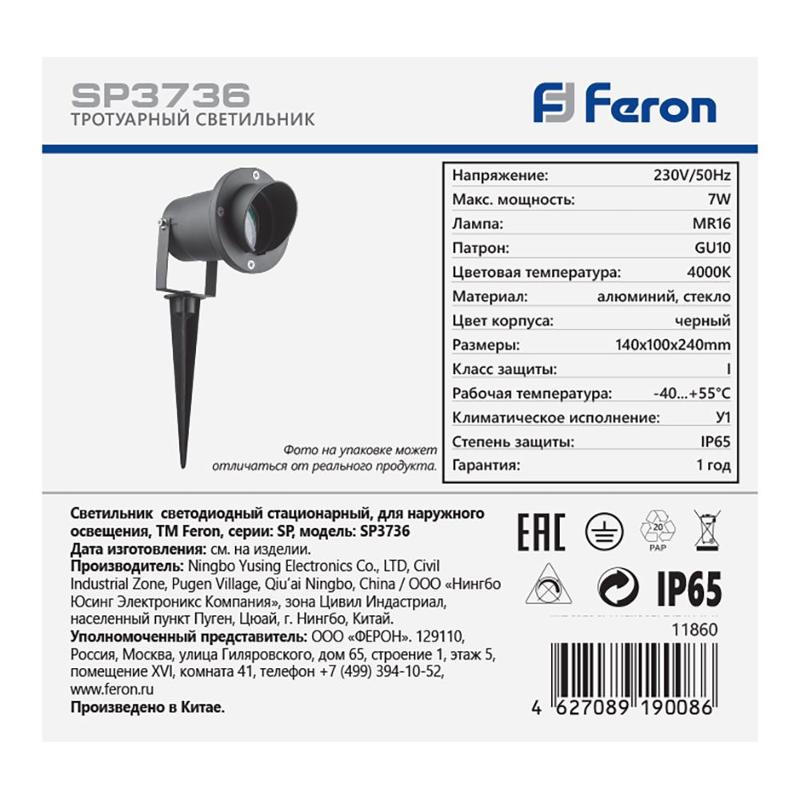 Грунтовый светильник на колышке (ДТУ) 3736 7W 230V MR16/GU10 | 11860 | FERON — миниатюра 6