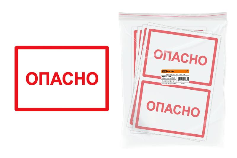 Знак "ОПАСНО" 200х100мм  | SQ0817-0058 | TDM — TDM ELECTRIC