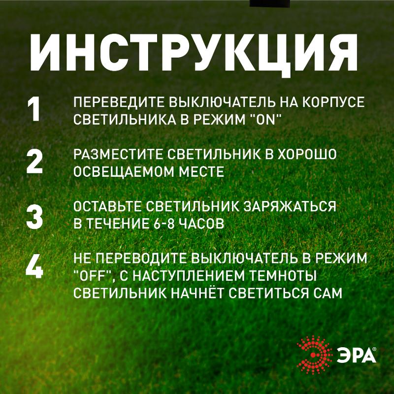 Светильник уличный  SL-PL30-M на солнечной батарее, пластик, черный, 30 см (комплект 12 шт. под МП)  | Б0065336 | ЭРА — миниатюра 4