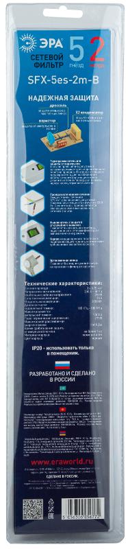 SFX-5es-2m-B Сет.фильтр (черный) с заземл, 10A, с выкл, 5гн, 2м (10/120) | Б0044020 | ЭРА — миниатюра 4