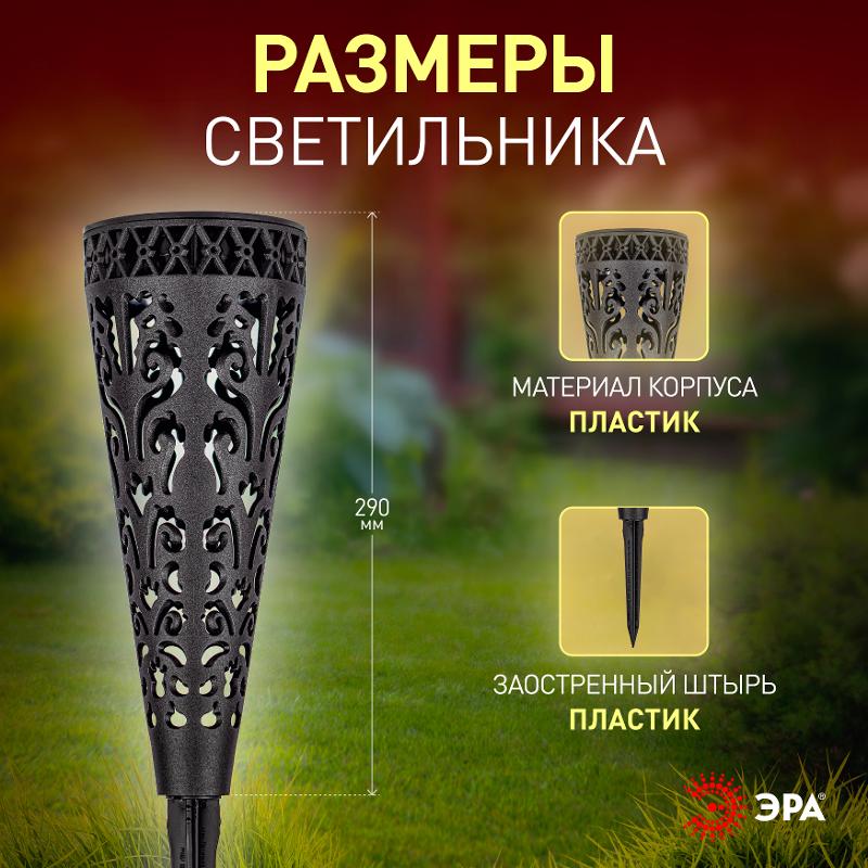 Садовый светильник Ажур ERASF22-48 на солнечной батарее, 1LED, 29 см | Б0057659 | ЭРА — миниатюра 5