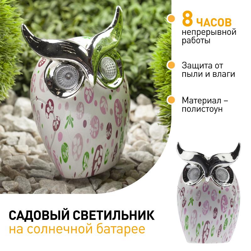Cветильник садовый декоративный Филин на солнечной батарее, ERAFYH01-05 полистоун, 16 см | Б0038498 | ЭРА — миниатюра 4