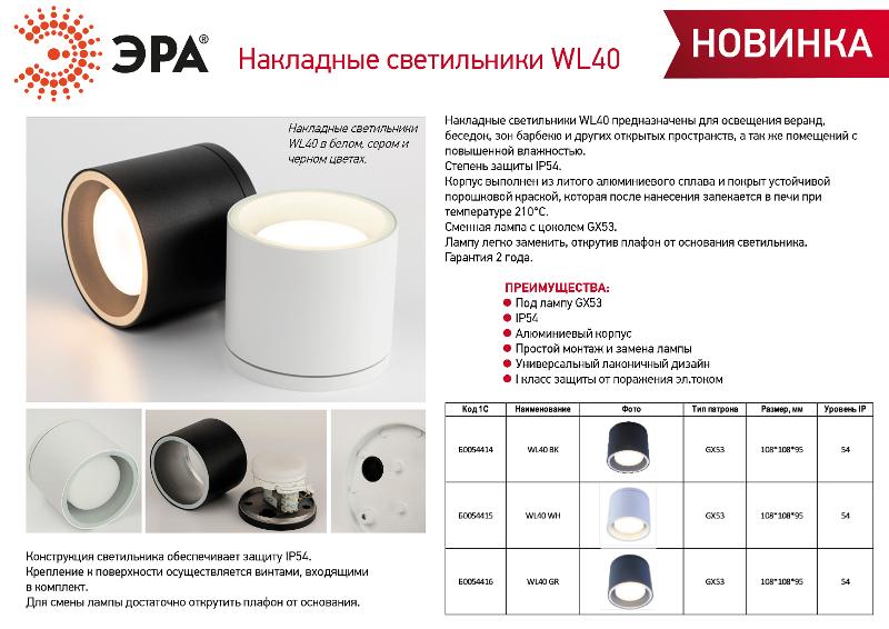 Светильник настенно-потолочный спот WL40 BK GX53, черный, IP54 | Б0054414 | ЭРА — миниатюра 4