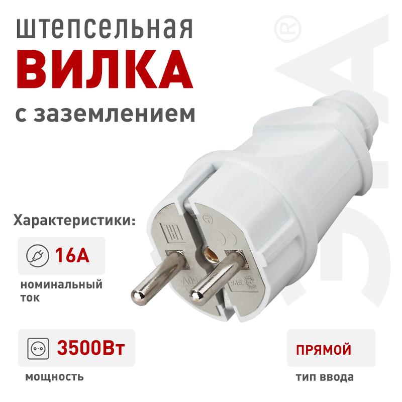 Vx2-W ЭРА Вилка с/з прямая 16A белая (24/240/5040) | Б0039673 | ЭРА — миниатюра 3
