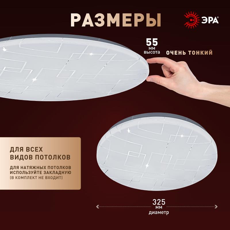 Светильник потолочный светодиодный  Классик без ДУ SPB-6 Slim Neo 36W-4K 4000K | Б0071151 | ЭРА — миниатюра 5