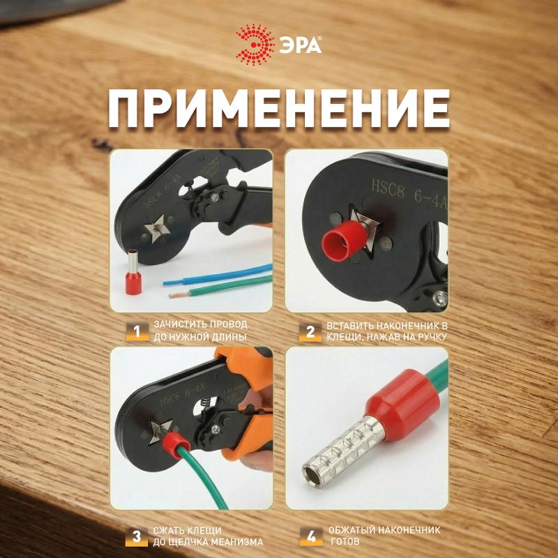 Наконечник-гильза ЭРА NO-225-93 НШвИ 10,0-12 с изолированным фланцем (упаковка 50 шт.)  | Б0063413 | ЭРА — миниатюра 3