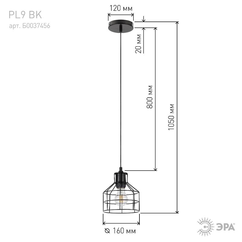 Светильник подвесной PL9 BK металл, E27, max 60W, d160 мм, черный | Б0037456 | ЭРА — миниатюра 4