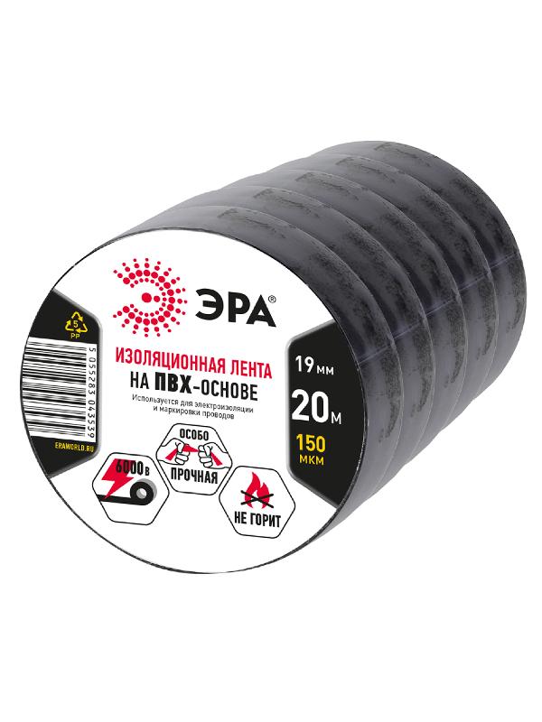 Набор изолент ЭРА SET5-1920Black ПВХ 5 шт черная 19мм х 20м | Б0064829 | ЭРА — миниатюра 2