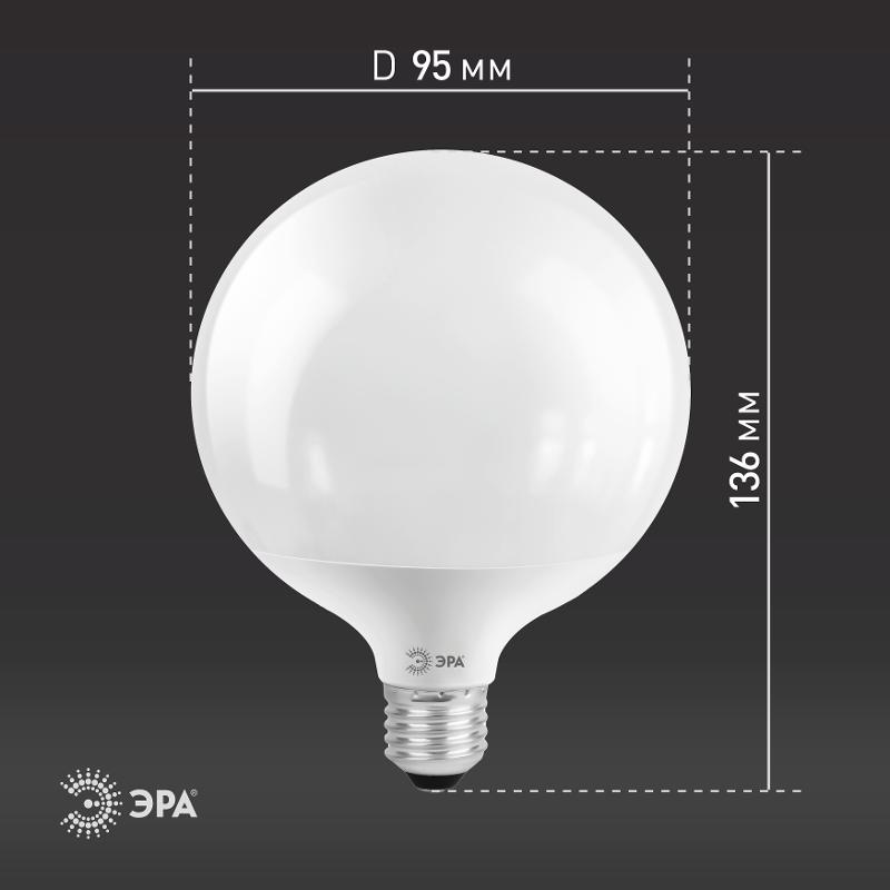 Лампа светодиодная LED G95-15W-4000K-E27 (диод, шар декор, 15Вт, нейтр, E27) (20/560) | Б0049078 | ЭРА — миниатюра 4