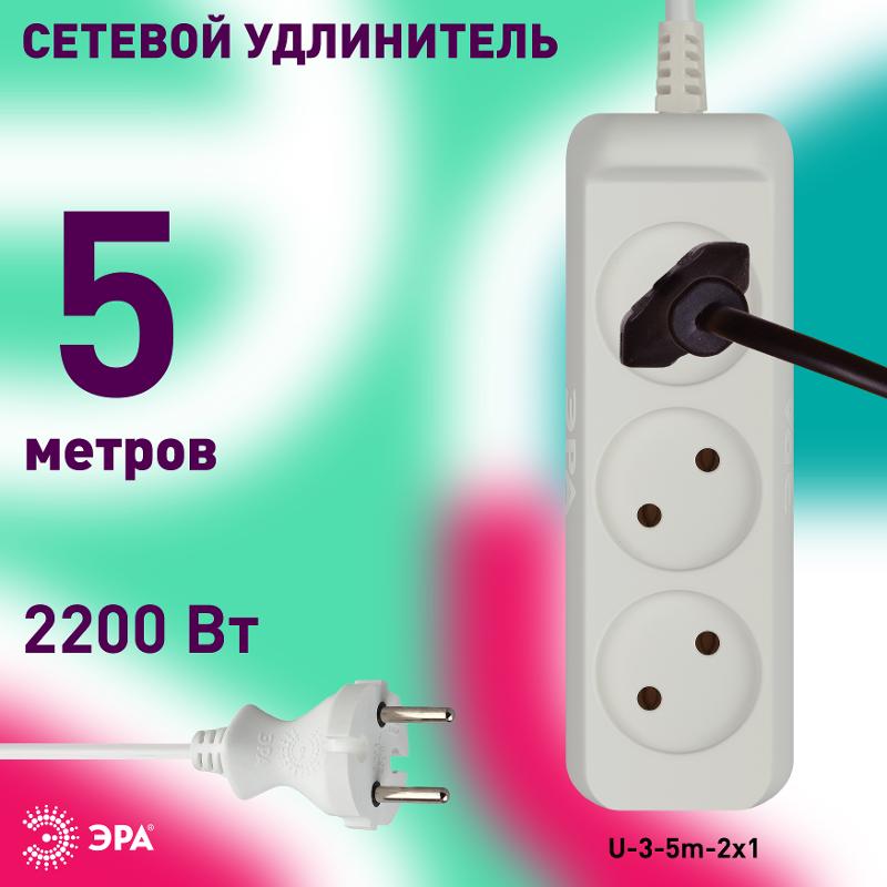 Удлинитель 3 гнезда 5м б/з 10А U-3-5m ПВС | Б0028356 | ЭРА — миниатюра 4