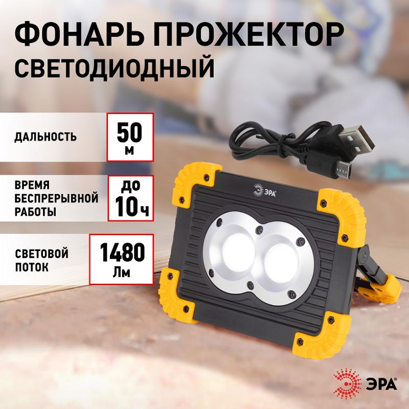 Фонарь светодиодный прожекторный аккумуляторный PA-803 на батарейках 10Вт COB + 3Вт LED, 4 режима — миниатюра 3