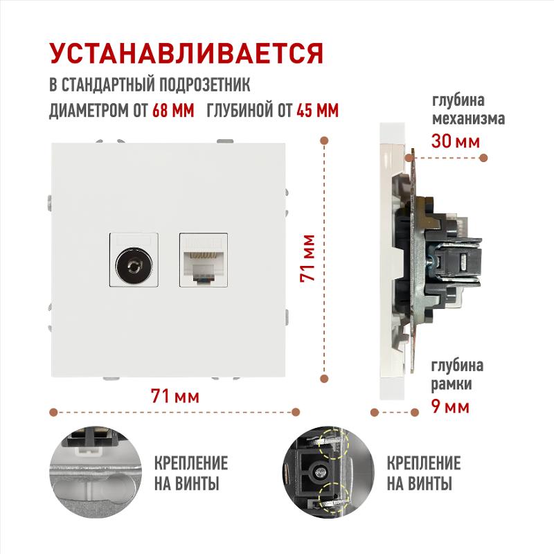 Розетка Galaxy 15-3110-01 комбинированная RJ45+TV IP20 белый | Б0070776 | ЭРА — миниатюра 4