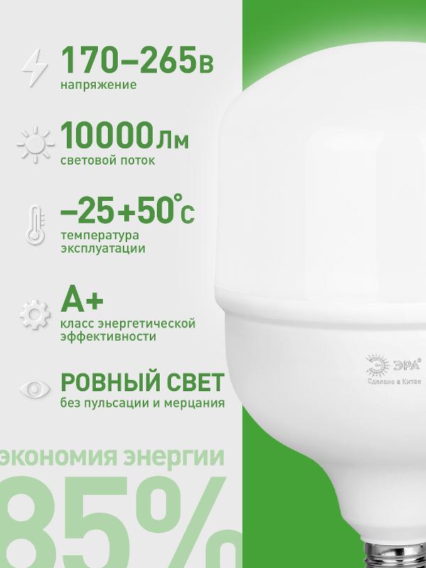 Лампа светодиодная  GREEN LINE LED POWER T140-100W-840-E27/E40 GL Е27/Е40 100 Вт колокол яркий белый свет | Б0067037 | ЭРА — миниатюра 4