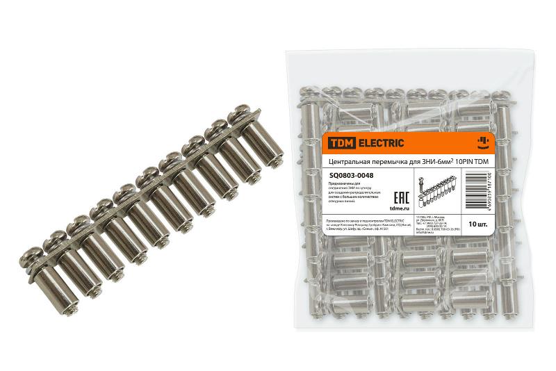 Центральная перемычка для ЗНИ-6мм2 10PIN  | SQ0803-0048 | TDM — TDM ELECTRIC