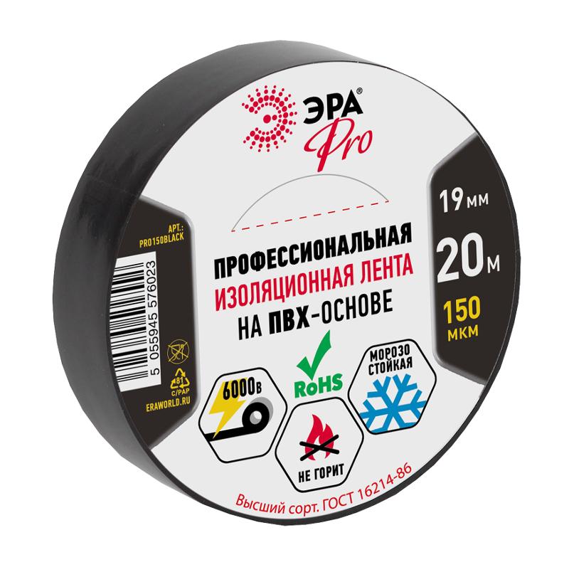 Изолента-ПВХ PRO150BLACK ЭРА PRO Профессиональная 19мм*20м 150 мкм, черная | Б0027917 | ЭРА — ЭРА (Энергия света)