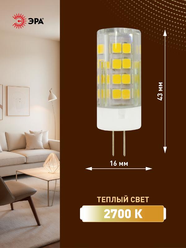 Лампа светодиодная LED 3,5Вт G4 220В 2700К smd JC капсульная | Б0027855 | ЭРА — миниатюра 2