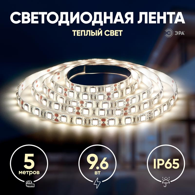 Лента светодиодная LS2835-9,6-120-12-2700K-IP65-2year-5m | Б0044113 | ЭРА — миниатюра 4