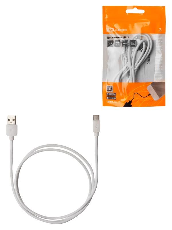 Дата-кабель, ДК 5, USB - USB Type-C, 1 м, белый, | SQ1810-0305 | TDM — TDM ELECTRIC