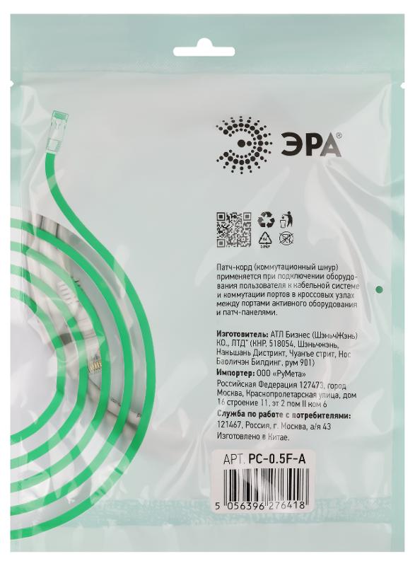 Патч корд Simple PC-0.5F-A F/UTP категория 5e, длина 0,5 метра, экранированный, серый | Б0051379 | ЭРА — миниатюра 3