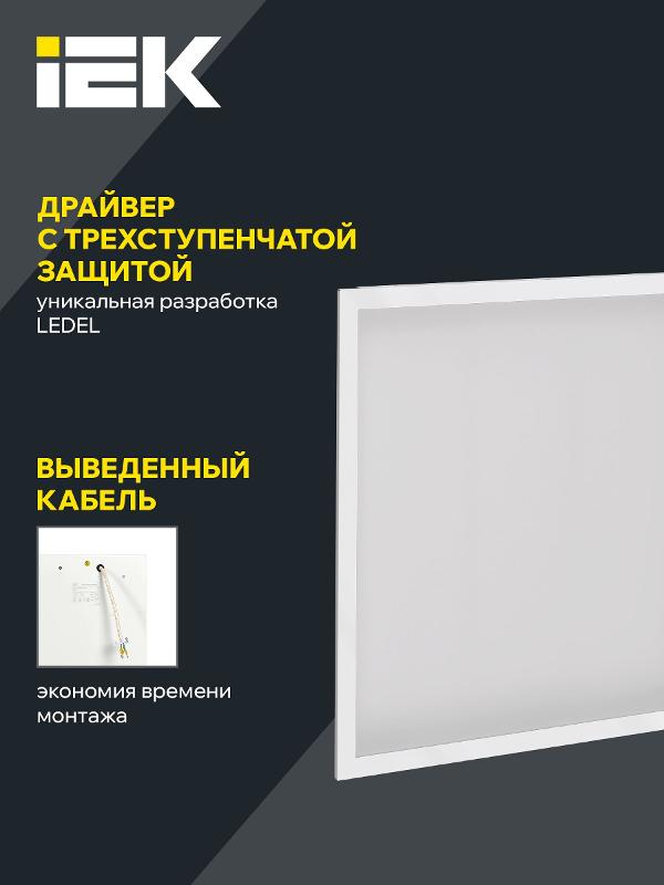 Светильник светодиодный серия PRO  мед. ДВО 3201 40Вт 4000К Clip-In IP54 опал  | LTP-DVO1-3201-40-40-K01 | IEK — миниатюра 5