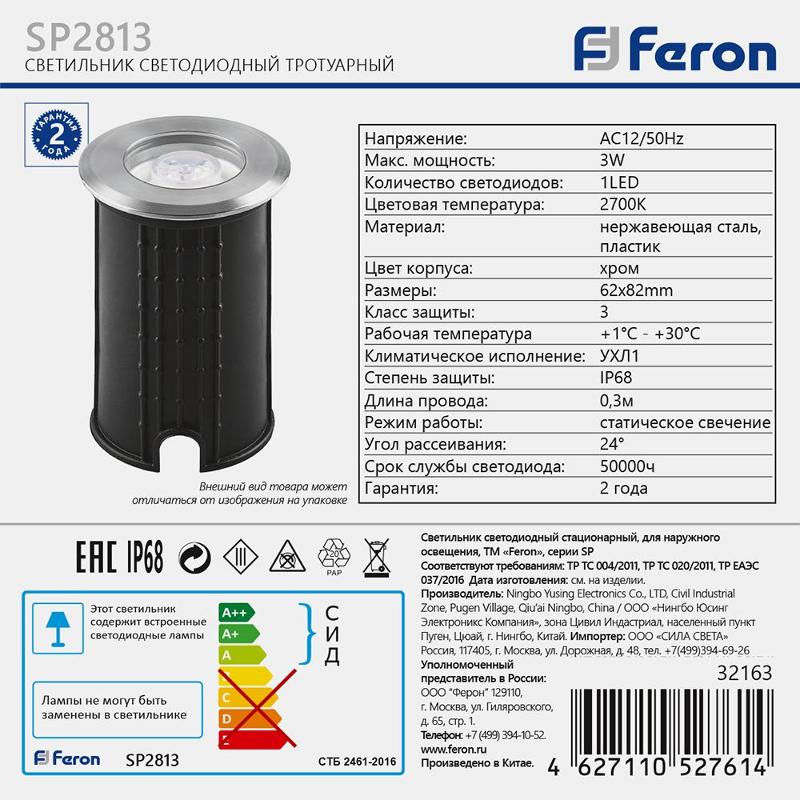 Светодиодный светильник SP2813   D62*H82, 3W AC24V 2700K IP68 | 32163 | FERON — миниатюра 7