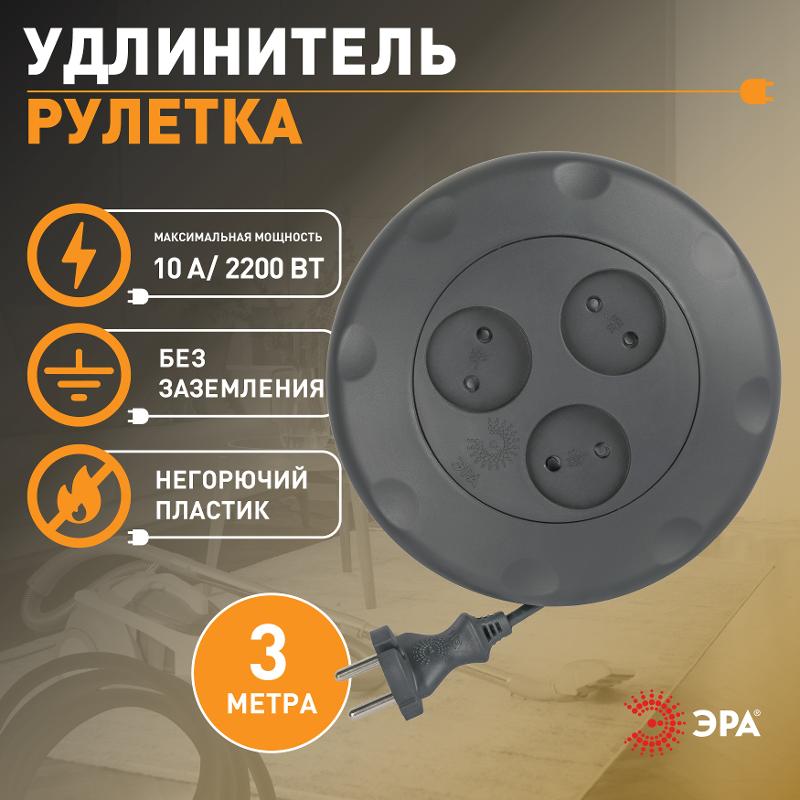 Удлинитель UR-3-3m-B   (черный) рулетка, без заземл, 2x0.75мм2, 3гн, 3м (10/600) |Б0019039 | ЭРА — миниатюра 4