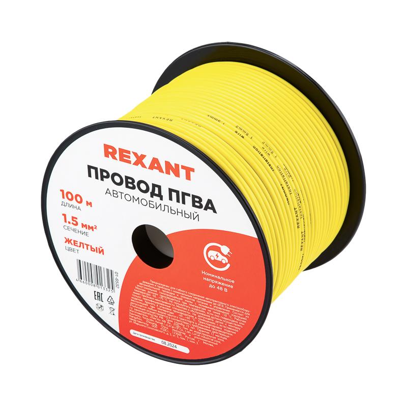 Провод ПГВА REXANT 1х1.50 мм², желтый, бухта 100 м | 01-6532 | REXANT — миниатюра 1