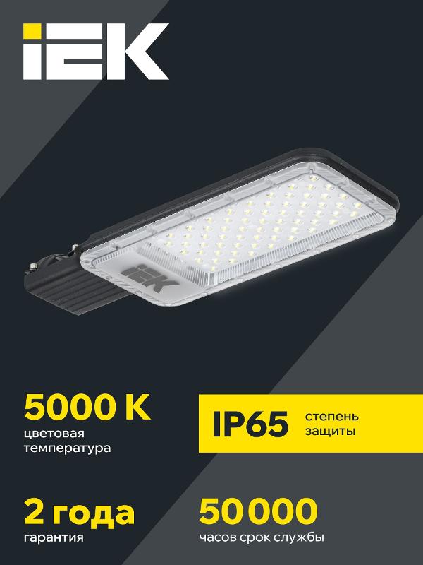 Светильник светодиодный консольный ДКУ 1011-75Ш 5000К IP65 | LT-DKU1-1011-075-50-K03 | IEK — миниатюра 2
