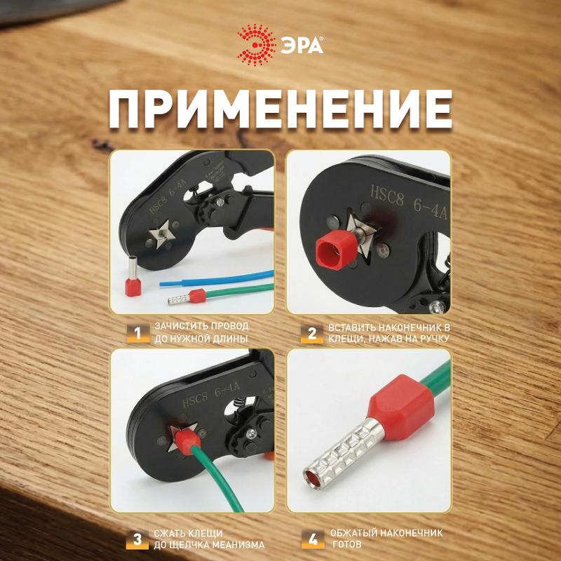 Наконечник-гильза ЭРА NO-225-107 (двойной) НШвИ(2) 10,0-14 с изолированным фланцем (упаковка 50 шт.)  | Б0063342 | ЭРА — миниатюра 4