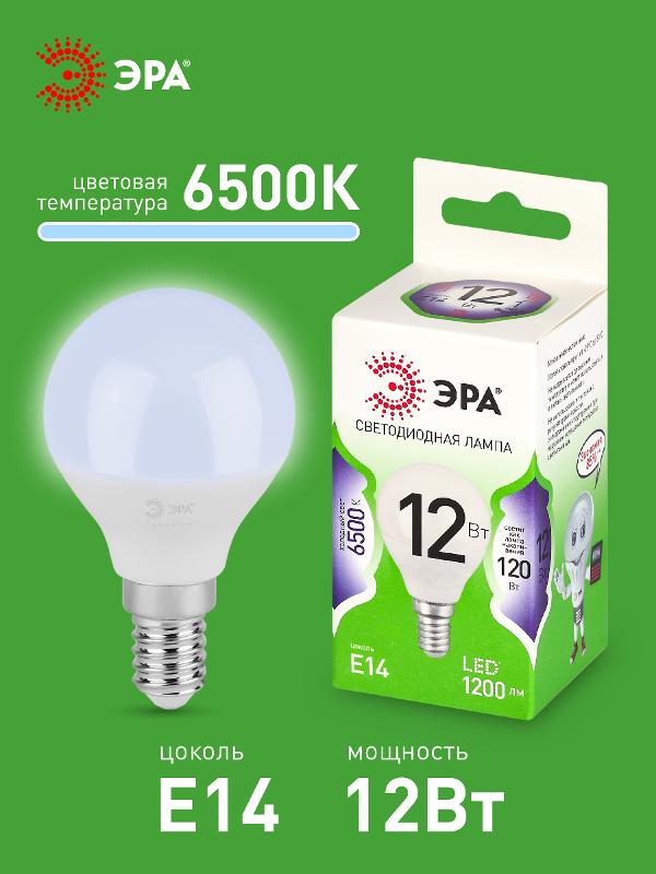 Лампа светодиодная GREEN LINE LED P45-12W-865-E14 GL E14 12 Вт шар холодный свет | Б0067071 | ЭРА — миниатюра 3