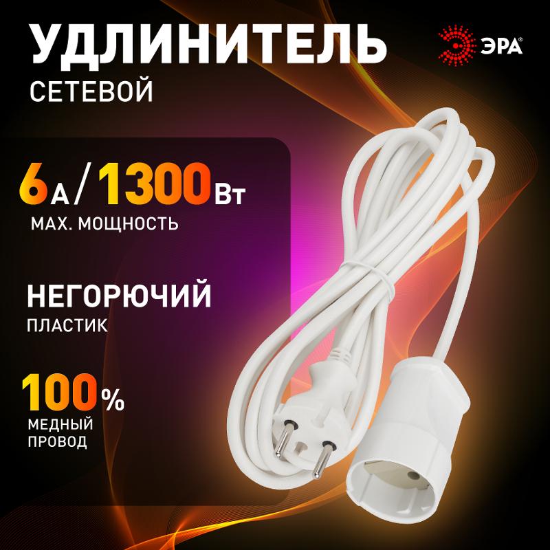 Удлинитель Россия UX(6)-1-5m Удлин-ль без заземл, 1гн, 5м, ПВС, 2x0.75мм2, 6А | Б0039820 | ЭРА — миниатюра 2