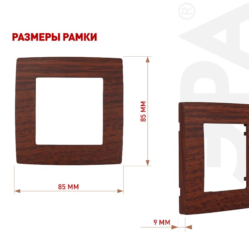 Рамка на 1 пост 12-5001-08  ,  вишня  |Б0014748 | ЭРА — миниатюра 3