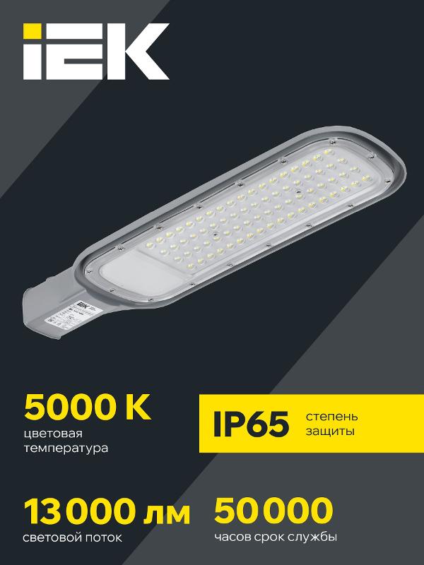 Светильник светодиодный консольный уличный ДКУ 1012-100Ш 5000К IP65 серый | LDKU1-1012-100-5000-K03  |  IEK — миниатюра 3