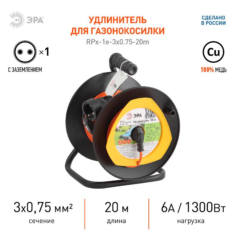 Удлинитель силовой ЭРА RPx-1e-3х0.75-20m на п. катушке c/з 1 гн 20м ПВС 3х0.75 | Б0043045 | ЭРА — миниатюра 2
