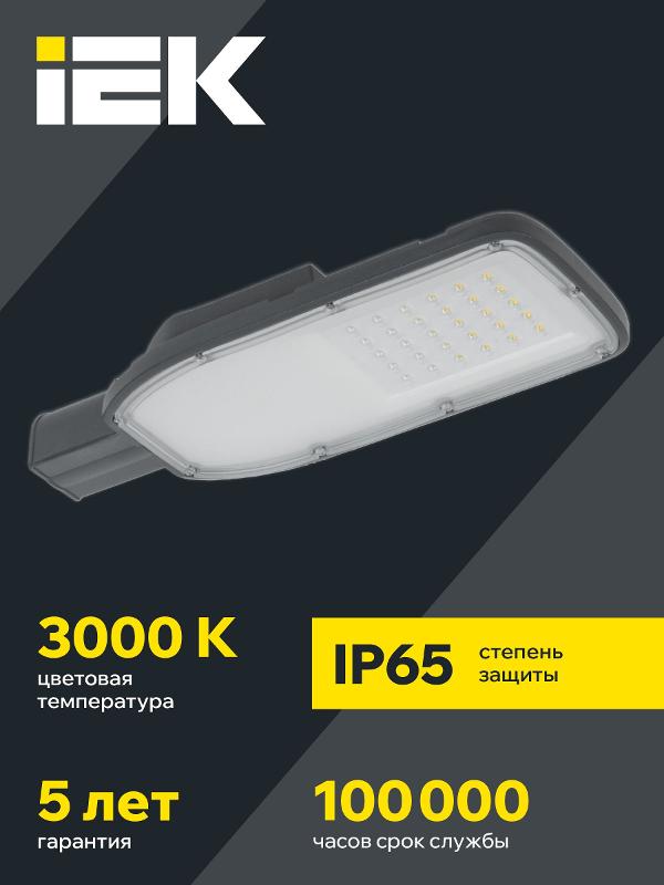Светильник светодиодный консольный уличный  ДКУ 1004-50Ш 3000К IP65 серый | LDKU1-1004-050-3000-K03 | IEK — миниатюра 7