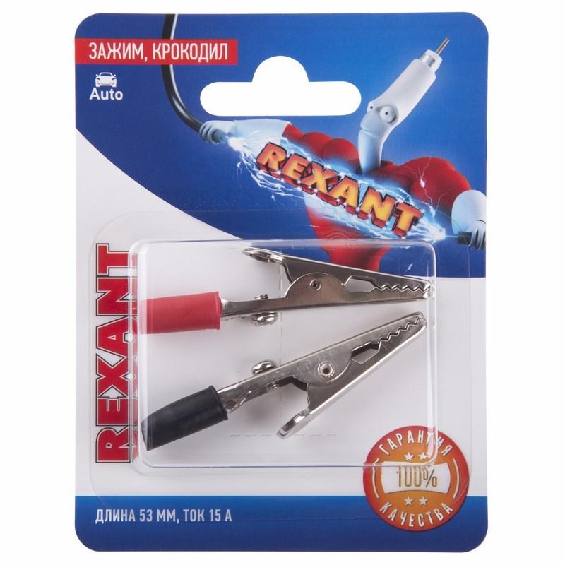 Зажим крокодил, длина 53 мм, ток 15A, (2шт.) | 06-0144-A2 | REXANT — REXANT