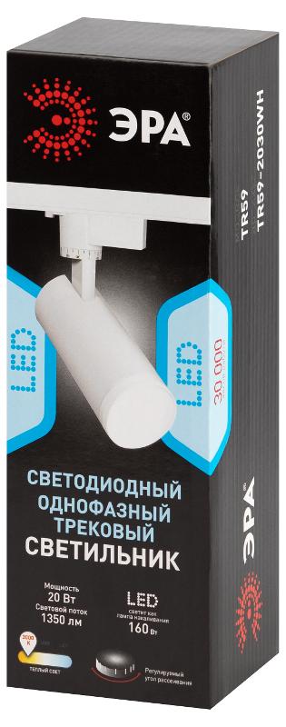 Светильник светодиодный трековый однофазный TR59 - 2030 WH светодиодный 20Вт 3000К белый | Б0054441 | ЭРА — миниатюра 2