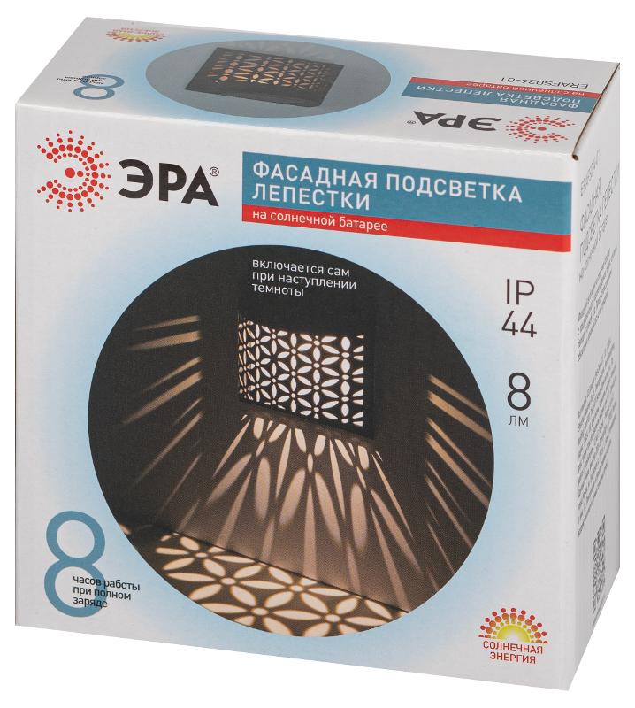 Фасадная подсветка Лепестки, ERAFS024-01 1LED, 11*5*11 см | Б0057591 | ЭРА — миниатюра 2