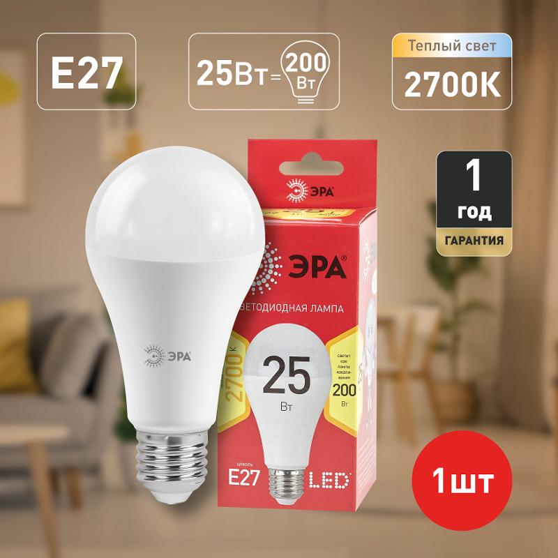 Лампа светодиодная LED A65-25W-827-E27 R (диод, груша, 25Вт, тепл, E27) (10/100/1200) — миниатюра 2
