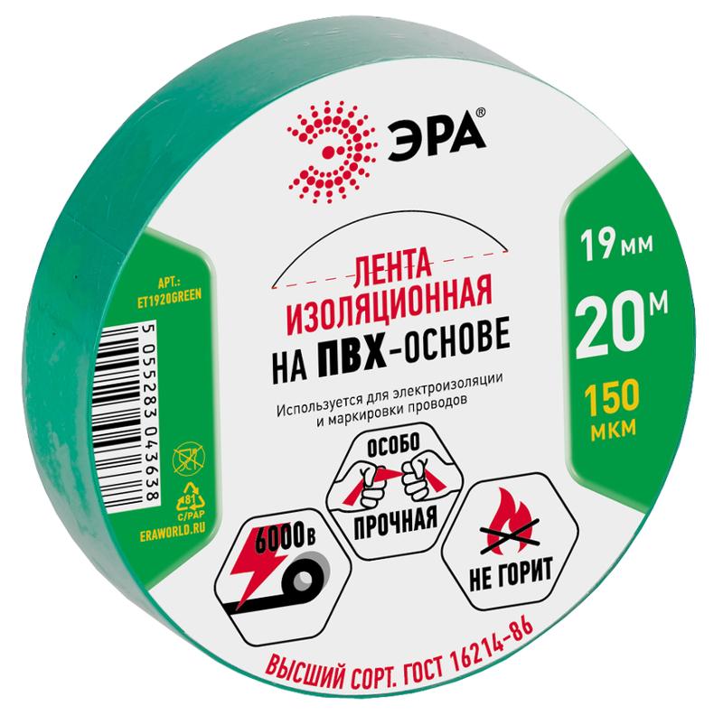 ПВХ-изолента  ЭРА ПВХ-изолента 19мм*20м зеленая | C0036544 | ЭРА — ЭРА (Энергия света)