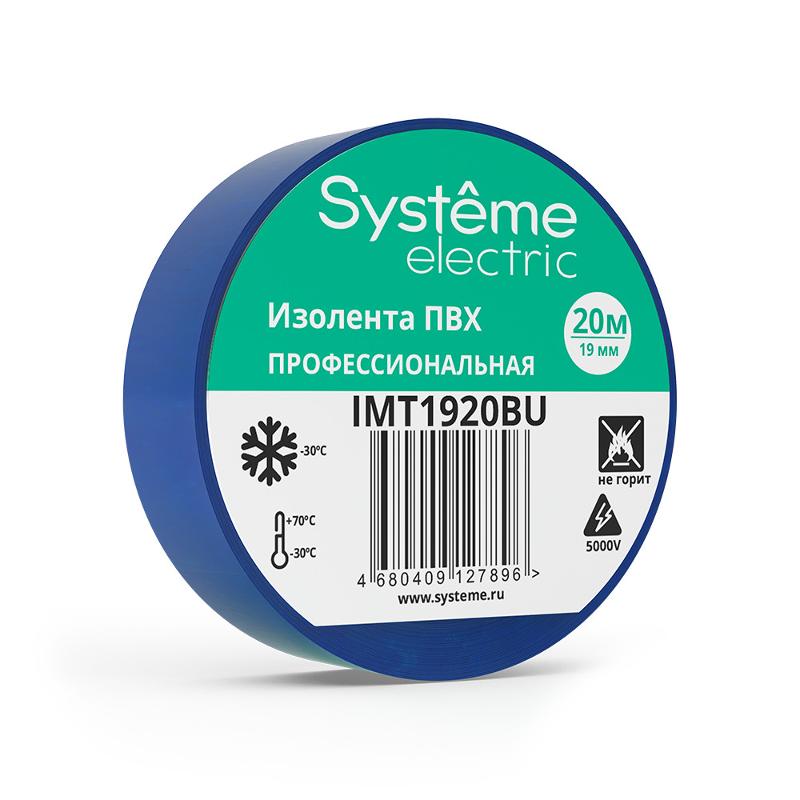 Изолента ПВХ 19мм Х 20м толщина-0,13мм Синяя | IMT1920BU | SE — Systeme Electric