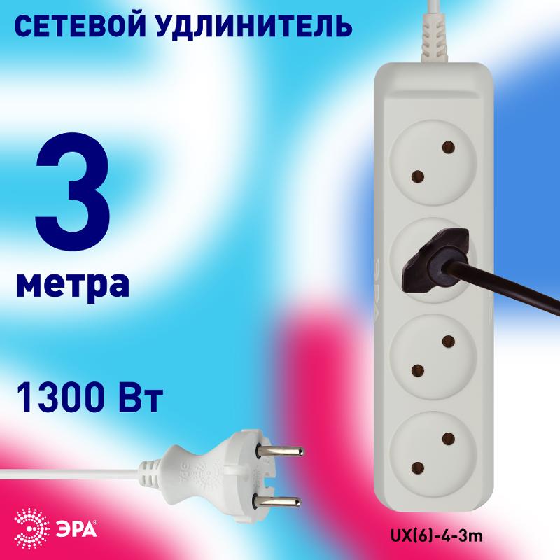 Удлинитель электрический   UX(6)-4-3m без заземления 4 розетки 3м ПВС 2 x 0,75 мм2 6А белый | Б0038570 | ЭРА — миниатюра 4