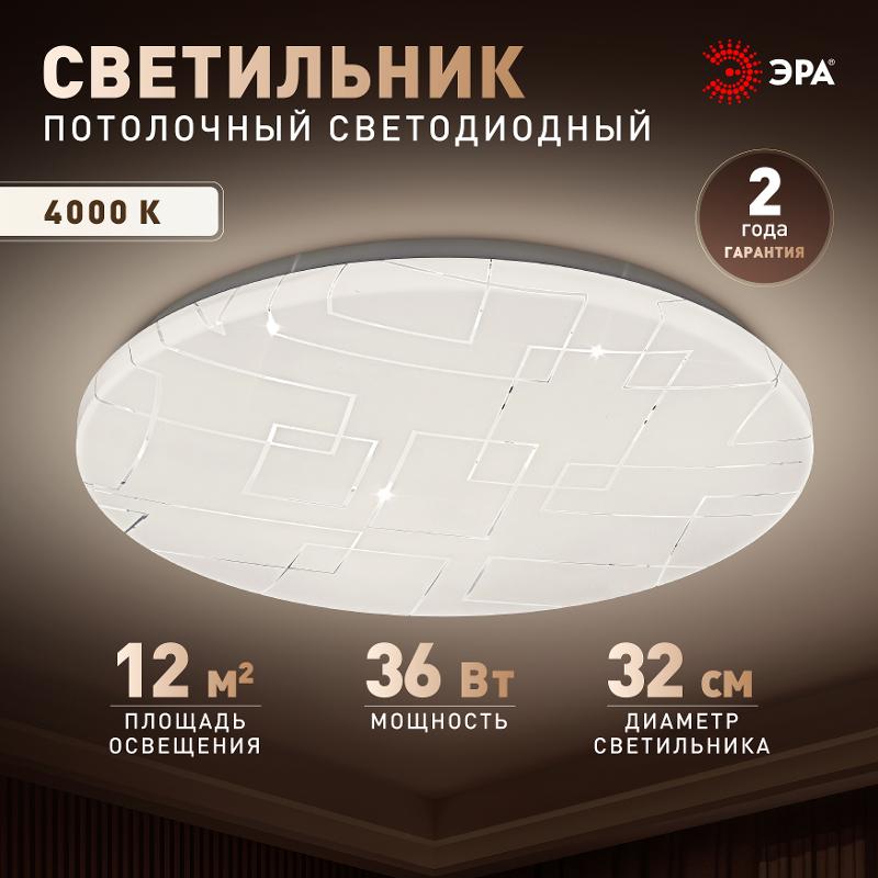 Светильник потолочный светодиодный Классик без ДУ SPB-6 Slim Neo 36W-4K 4000K — миниатюра 6